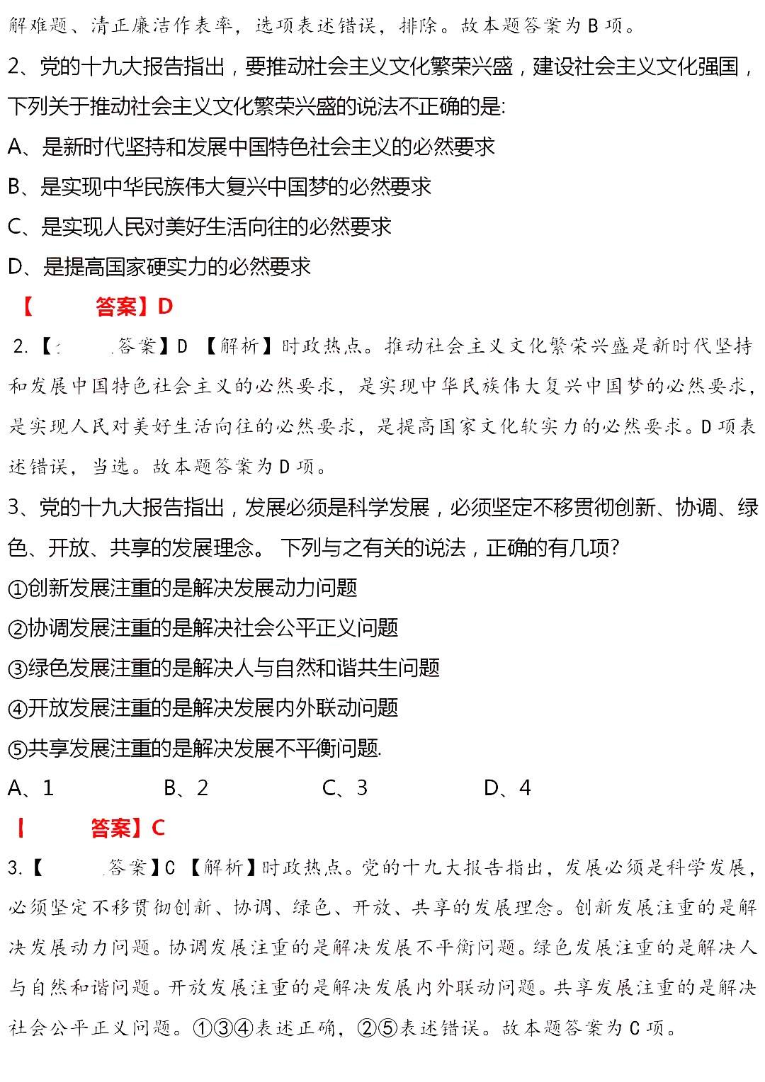 2020年国家公务员考试常识积累:中国古代别称-国家公务员考试网的简单介绍 2020年国家公务员考试常识积累:中国古代别称-国家公务员考试网的简单介绍