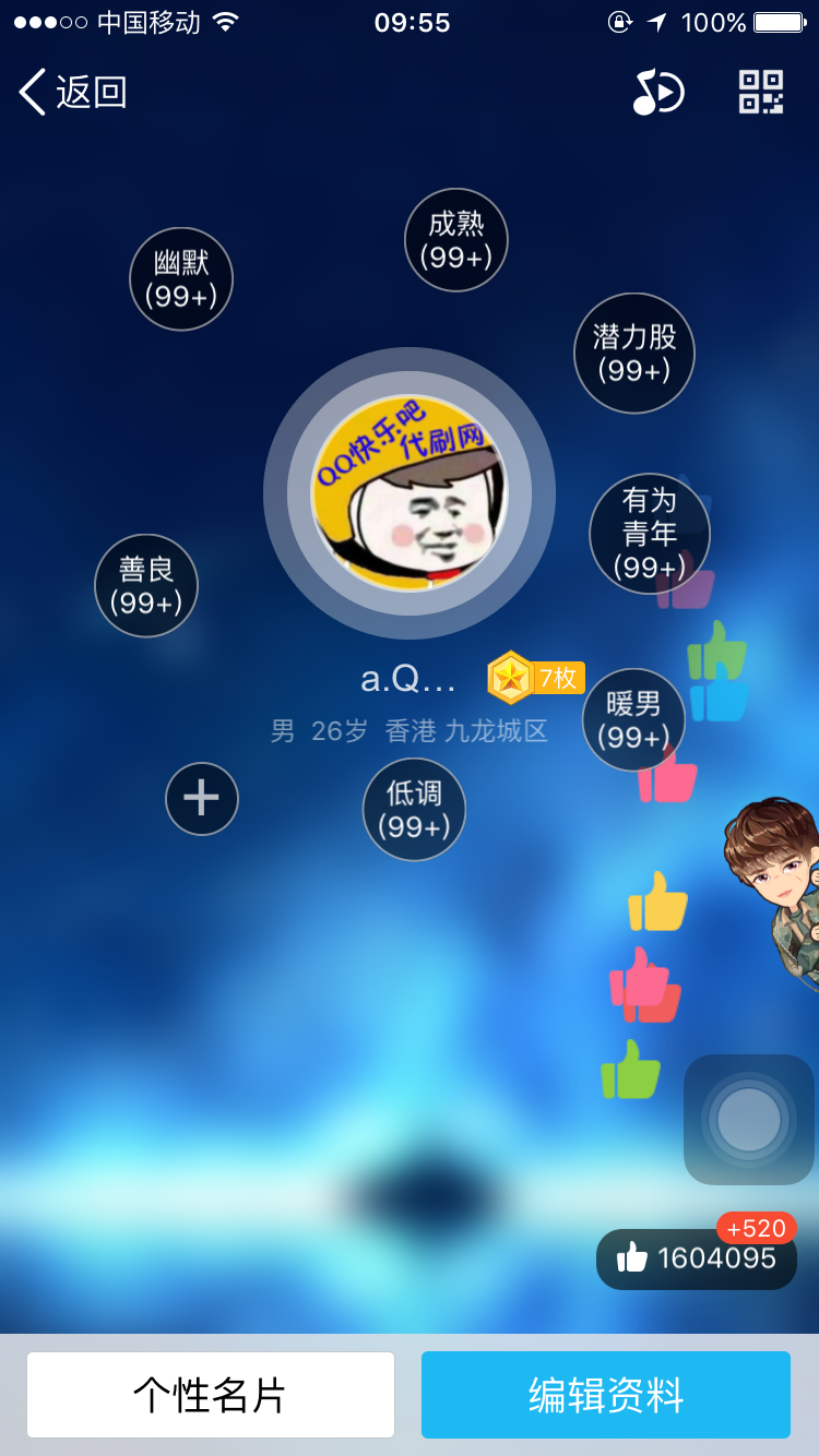 qq买点赞官网-在线刷空间赞,名片赞PT的简单介绍