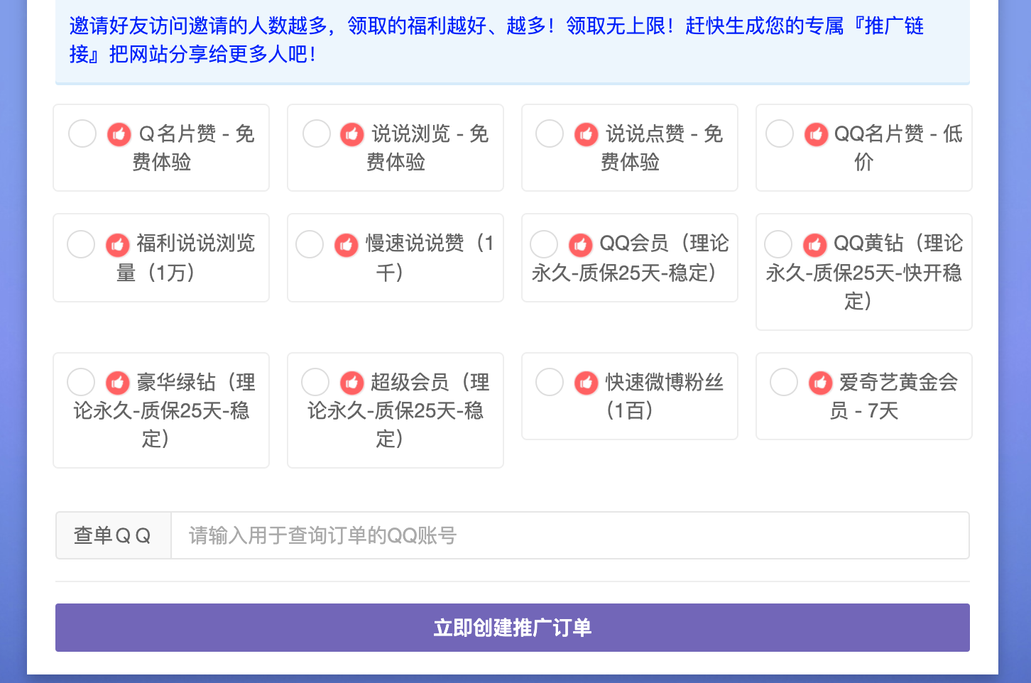 包含一元1000名片赞6元10000名片赞是骗人的吗违法吧_百度知道的词条