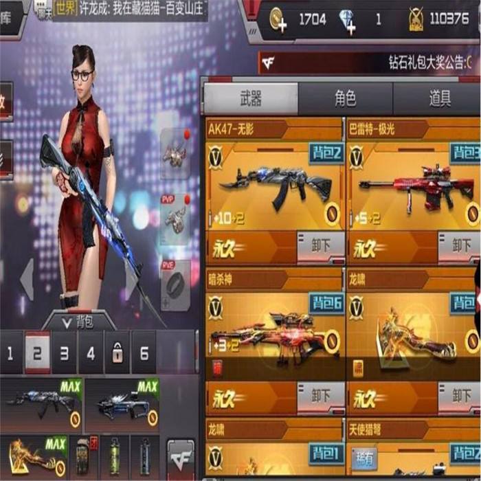 包含穿越火线枪战王者效率的代练平台在哪？_百度知道的词条