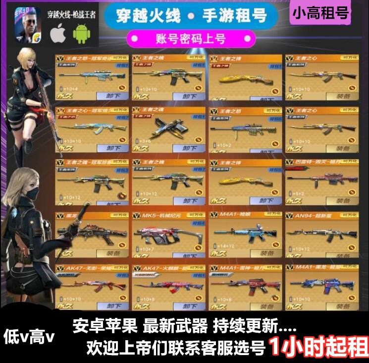 包含穿越火线枪战王者效率的代练平台在哪？_百度知道的词条