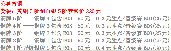 代练平台_代练脚本_代练工作室_代练多少钱_哪家好_价格 代练平台_代练脚本_代练工作室_代练多少钱_哪家好_价格