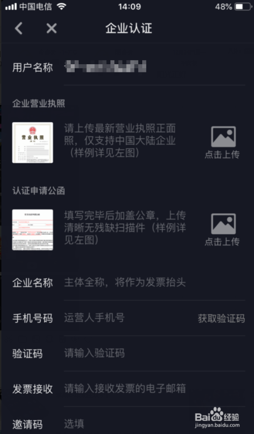 关于代刷网我输入抖音链接获取ID，他让我输入快手链接是怎么回事？_百度知道的信息