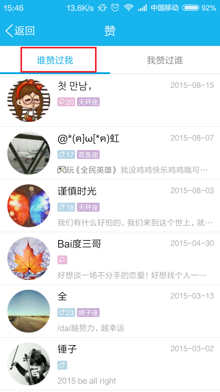 包含qq名片赞1万只需一毛-qq名片赞免费10000的词条