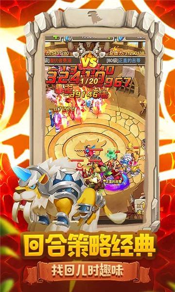 关于变态版回合制手游不充钱_能刷元宝的回合游戏前十名-爪游控的信息