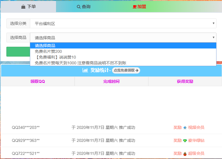 永久免费秒赞平台qq名片买点赞1毛1000赞网站-快讯-创载网的简单介绍