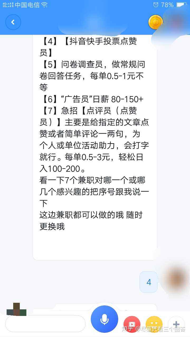 关于全网最低刷网站-免费代刷网QQ刷赞,小强代刷网免费送分站的信息