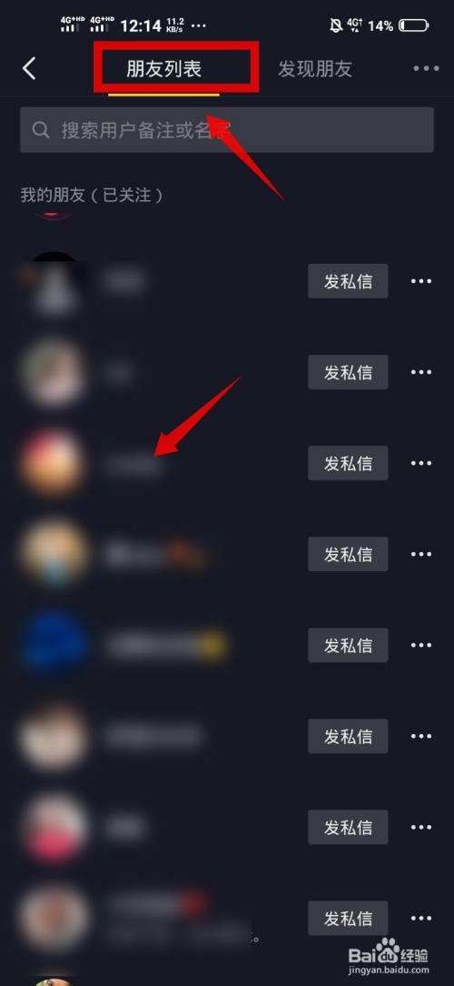 抖音怎么设置点赞信息设置为公开可见-百度经验的简单介绍