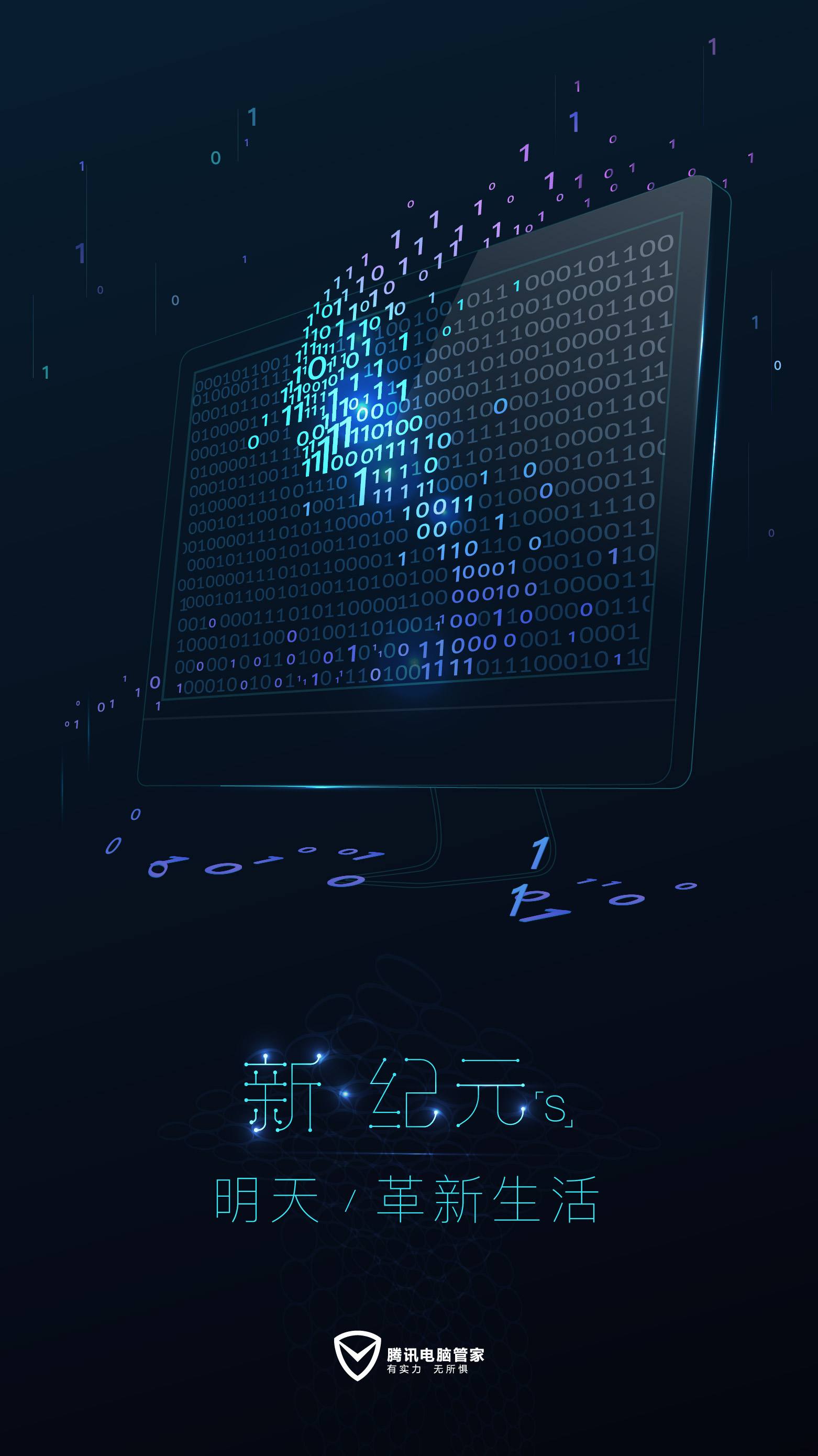 数知科技开发智能投顾与量化投资平台；首届腾讯云启产业生态年会举行｜一周传媒动态_网易订阅的简单介绍