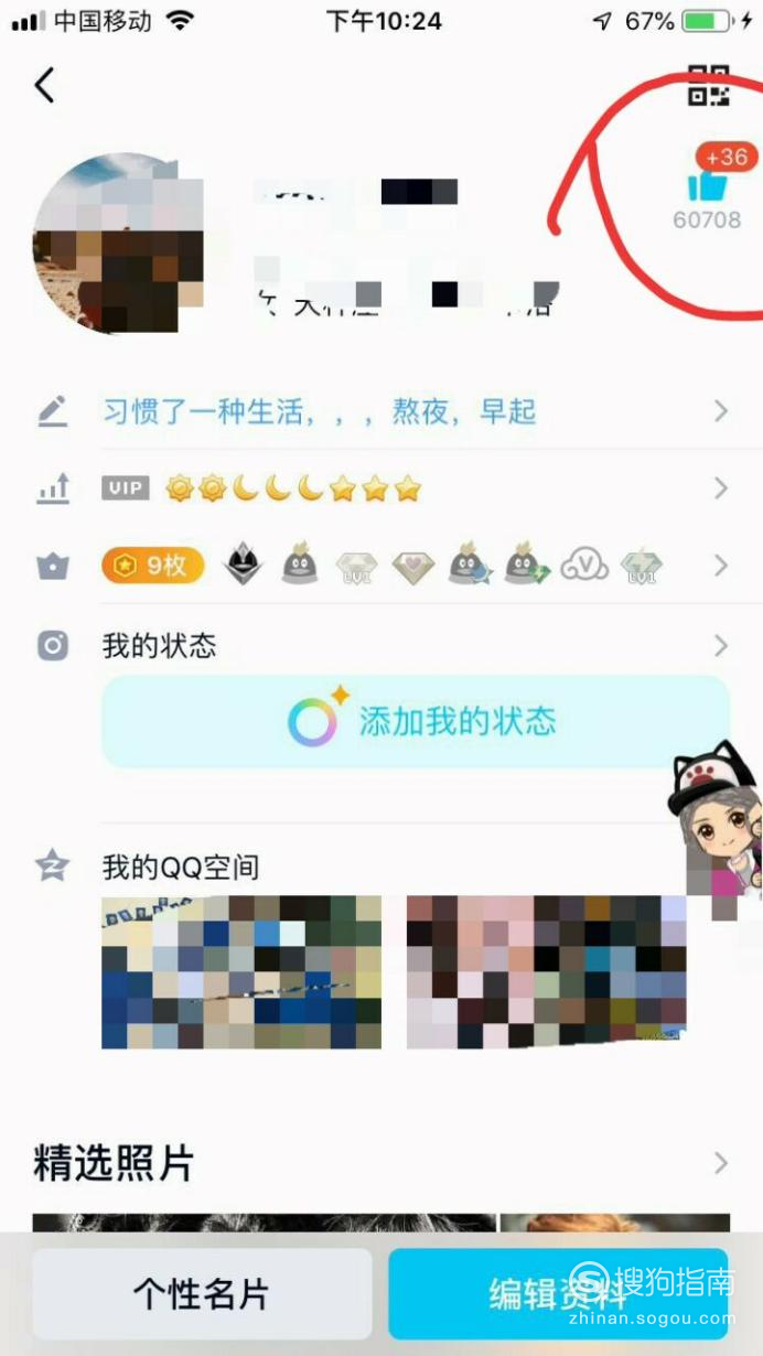 包含每天免费领名片的网站-快手刷赞一块500赞-免费领QQ10000赞的网址的词条