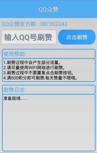 关于0.1元1000赞-0元免费领qq10000个赞,0.1元一万赞平台-QQ刷赞网站，免费QQ刷赞的信息