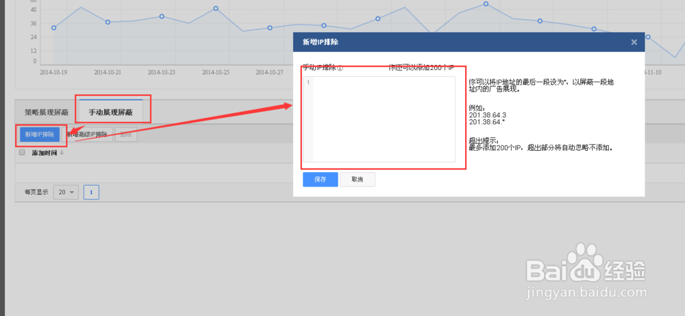 包含代刷网前台怎样设置推广链接_百度知道的词条