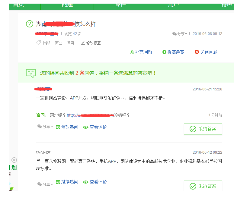 包含代刷网前台怎样设置推广链接_百度知道的词条