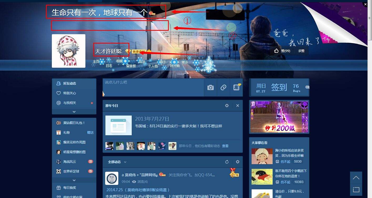 包含qq空间刷人气平台（免费刷空间访客量软件）_小樱知识的词条