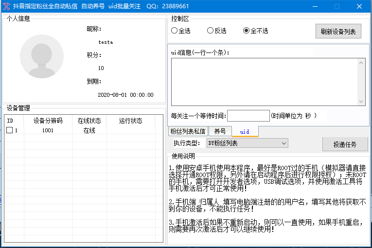 抖音快手云控软件系统源码购买的简单介绍