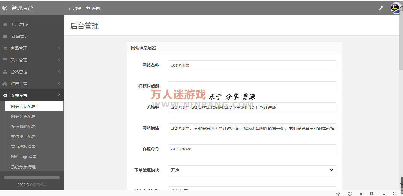 代刷网排行榜_QQ代刷网大全_只推荐最优秀最快的-小二技术网的简单介绍