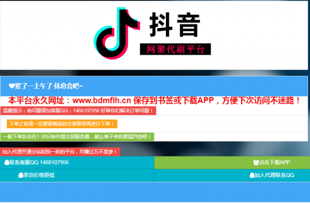 包含快手业务24小时自助下单平台_快手业务24小时自助下单平台app手机版（暂未上线）v1.0-嗨客手机下载站的词条