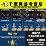 关于代做CF邀请活动！在线下单_系统的信息