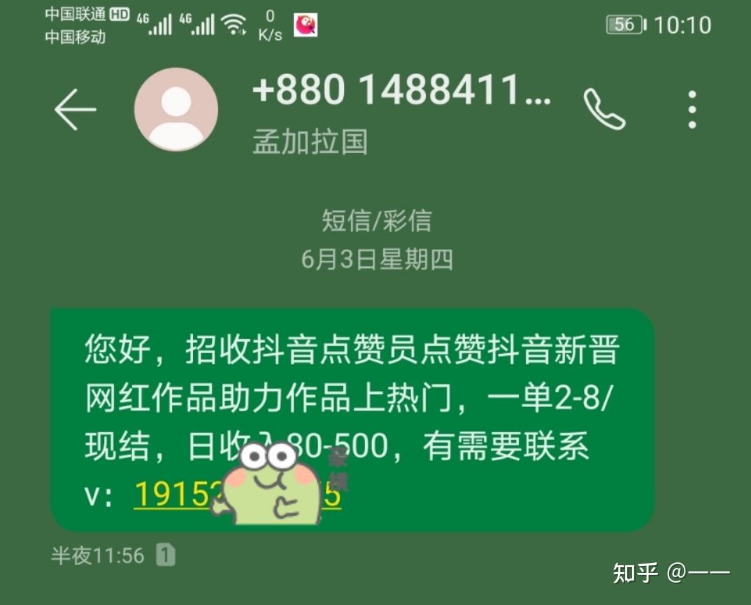 给抖音、快手点赞就能日赚百元?原来是网络传销在疯狂“收割”用户!_凤凰网的简单介绍 给抖音、快手点赞就能日赚百元?原来是网络传销在疯狂“收割”用户!_凤凰网的简单介绍