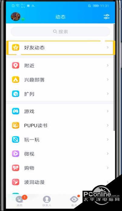 免费刷空间人气网站,免费刷空间人气软件-三君经验百科网的简单介绍 免费刷空间人气网站,免费刷空间人气软件-三君经验百科网的简单介绍