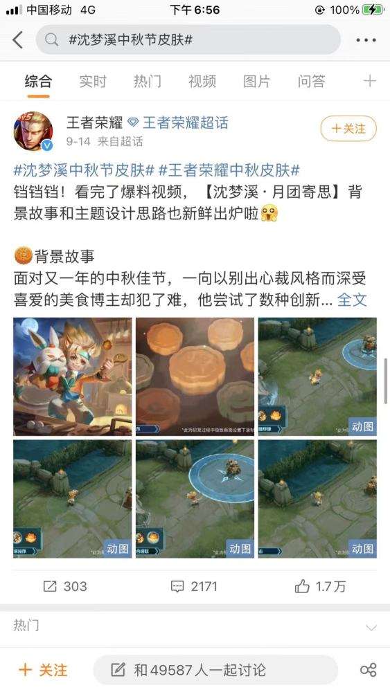 包含沈梦溪你真的是够了。皮的没完没了的词条