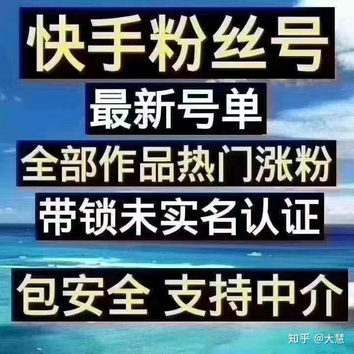 关于快手怎么涨粉丝最快免费？-喜刷刷的信息