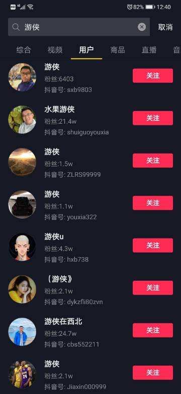 关于Dy刷业务自助下单平台低价app下载-Dy刷业务自助下单平台低价安卓版下载-游侠下载站的信息