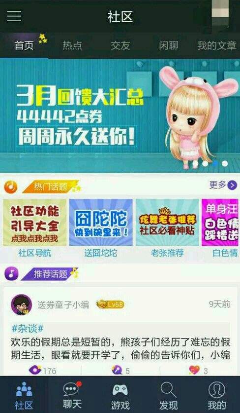 包含腾讯QQ炫舞手游外挂|腾讯QQ炫舞手游刷等级经验辅助下载安卓版-数码资源网的词条