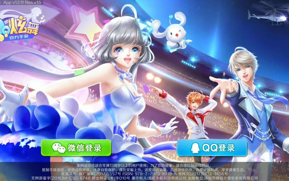 包含腾讯QQ炫舞手游外挂|腾讯QQ炫舞手游刷等级经验辅助下载安卓版-数码资源网的词条