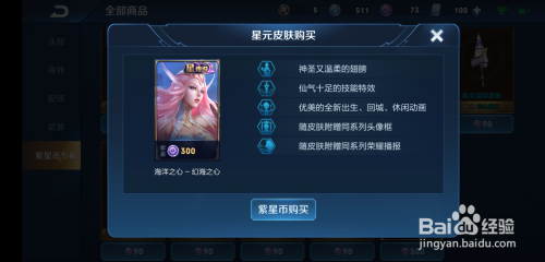 关于王者荣耀：官方破例重做魔法球，星传说上架4款，策划：免费拿！_答题_玩家_皮肤的信息