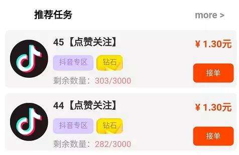 包含日赚300的抖音快手点赞员原来又是场兼职骗局_网易订阅的词条