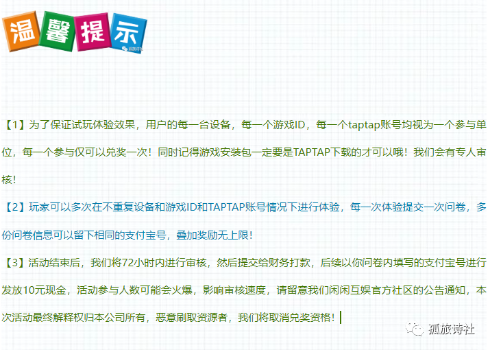 包含评论区_评论区相关下载_西西软件站的词条