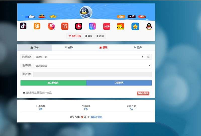 关于彩虹代刷网分站怎么绑定一级域名_新网的信息 关于彩虹代刷网分站怎么绑定一级域名_新网的信息