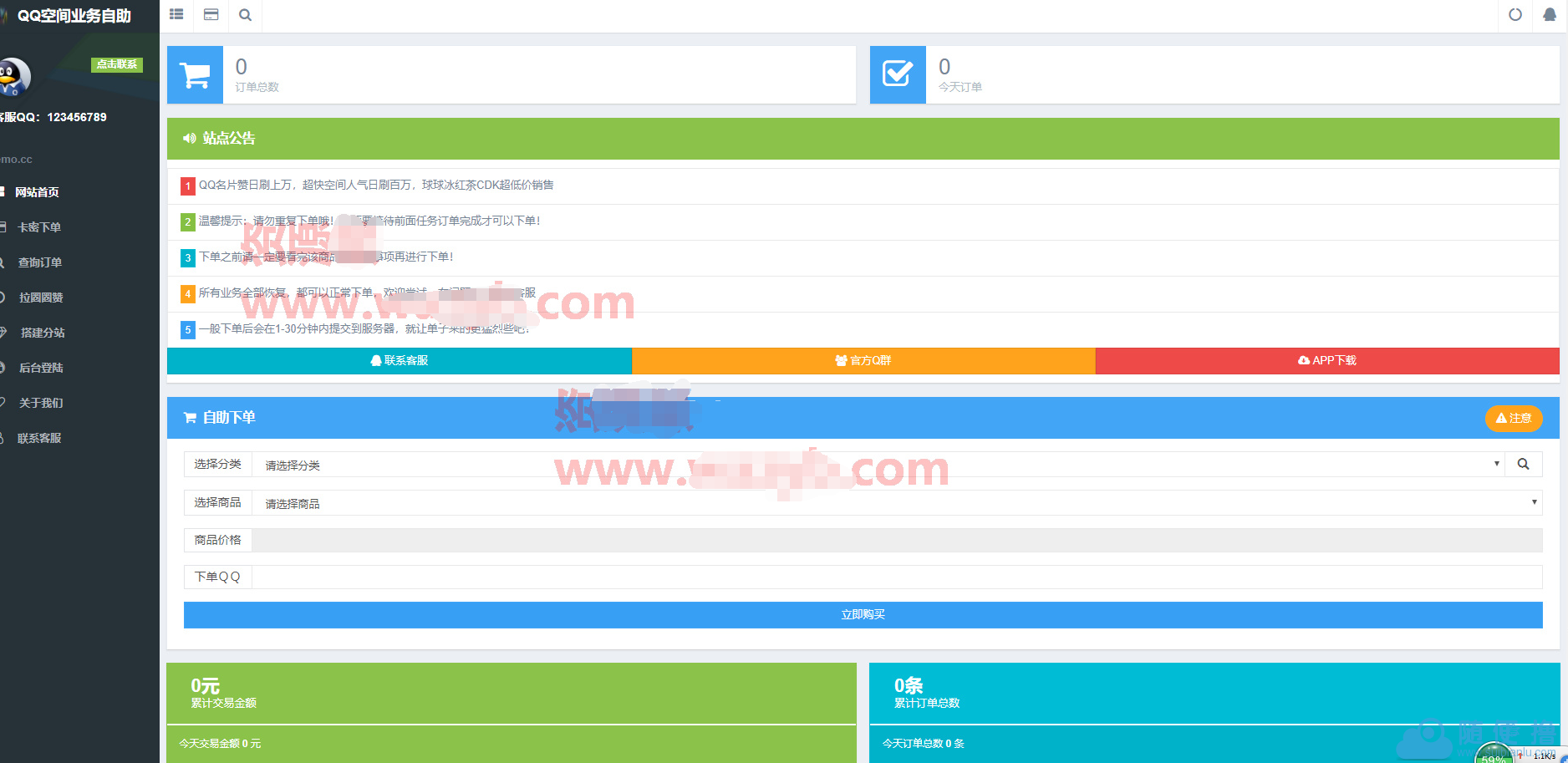 关于彩虹代刷网分站怎么绑定一级域名_新网的信息 关于彩虹代刷网分站怎么绑定一级域名_新网的信息