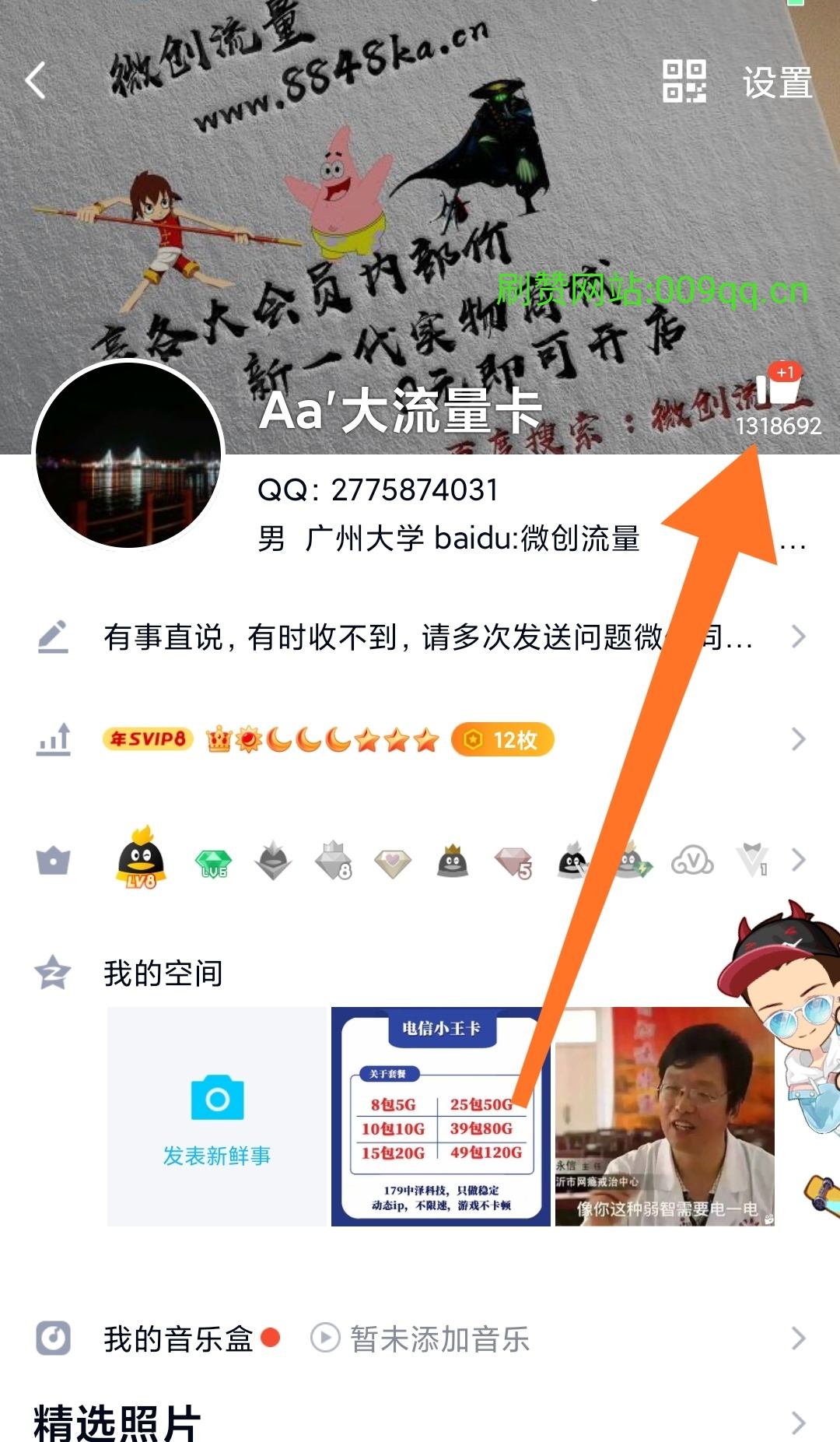 低价qq刷空间说说赞-空间刷说说赞平台,超级便宜的刷QQ说说赞的网站,低价刷qq空间业务的简单介绍 低价qq刷空间说说赞-空间刷说说赞平台,超级便宜的刷QQ说说赞的网站,低价刷qq空间业务的简单介绍