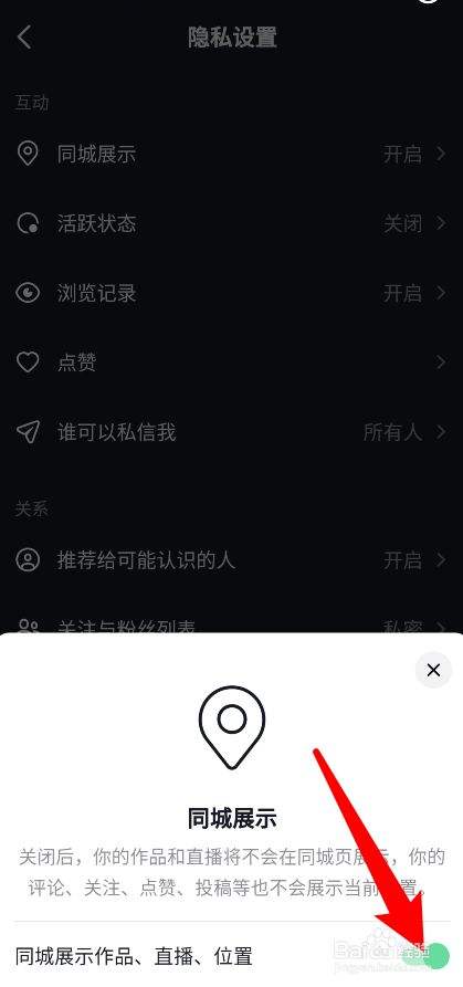 包含抖音作品点赞信息如何关闭显示-百度经验的词条