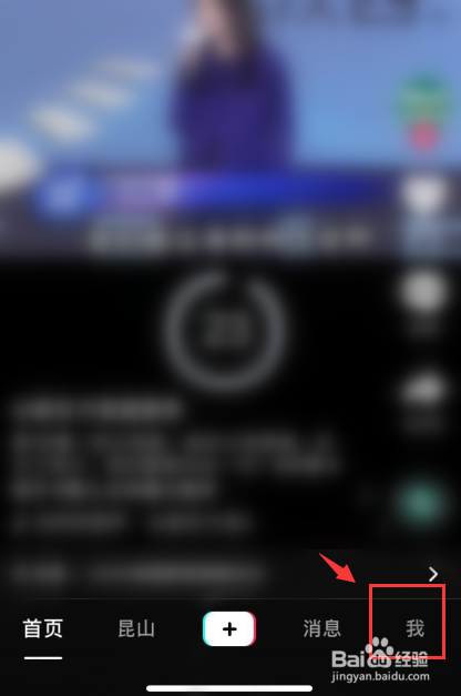 包含抖音作品点赞信息如何关闭显示-百度经验的词条