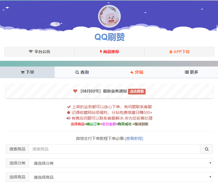 关于ks低价刷业务网站,快刷网站~24小时自助下单的信息