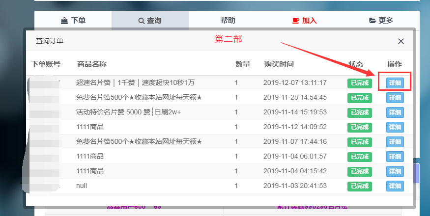 关于代刷网防QQ举报代码大全-酷库博客的信息