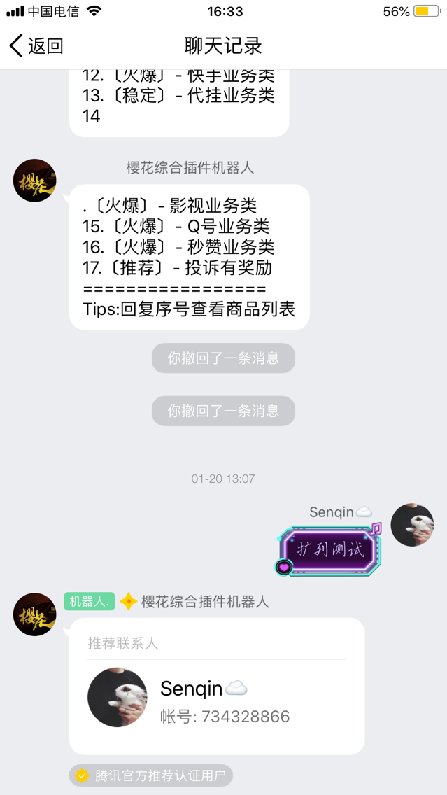 农夫引流机器人官网支持红包引流，名片赞引流的简单介绍