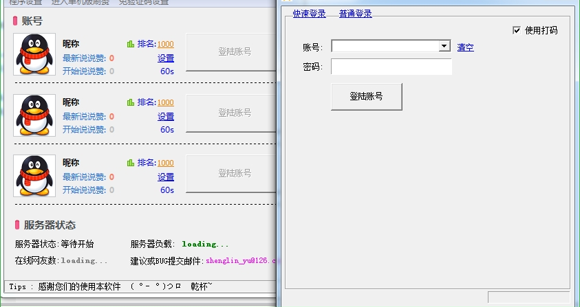 关于刷qq访客1元十万-免费领名片赞网站-梓豪刷赞网的信息 关于刷qq访客1元十万-免费领名片赞网站-梓豪刷赞网的信息