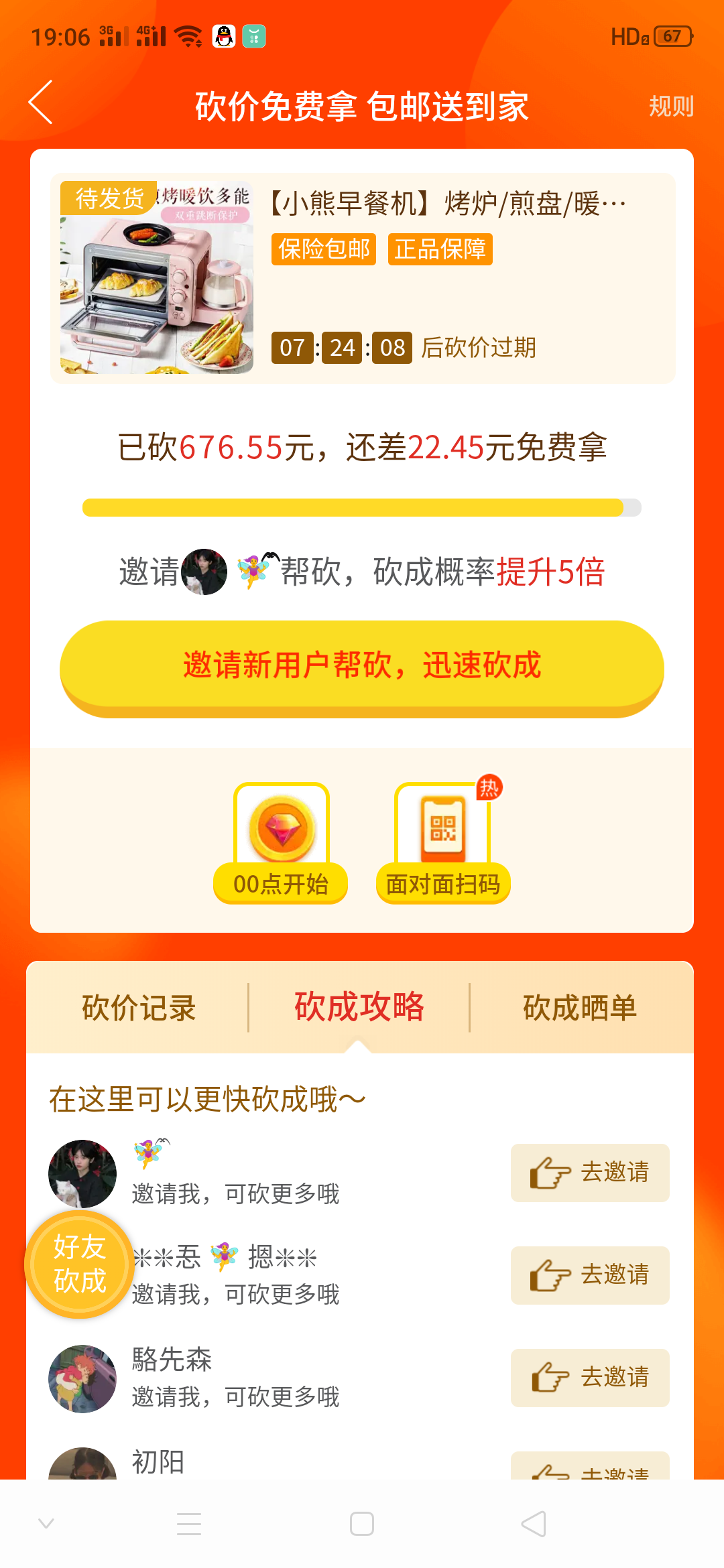 包含拼多多砍价刷刀网站-拼多多免费刷刀网址,拼多多助力网站在线刷免费的词条 包含拼多多砍价刷刀网站-拼多多免费刷刀网址,拼多多助力网站在线刷免费的词条