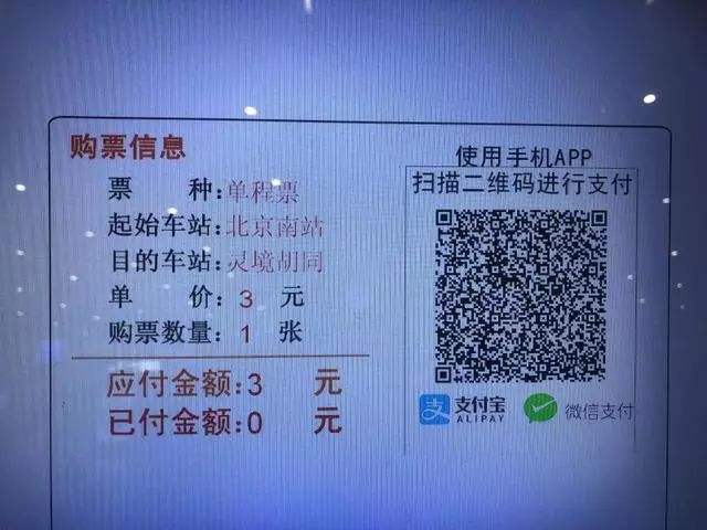 实地体验！北京地铁数字人民币乘车刷闸秒过|APP_新浪财经_新浪网的简单介绍