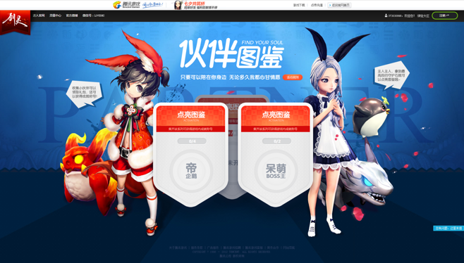 关于腾讯游戏快乐大使-官方网站-腾讯游戏的信息 关于腾讯游戏快乐大使-官方网站-腾讯游戏的信息