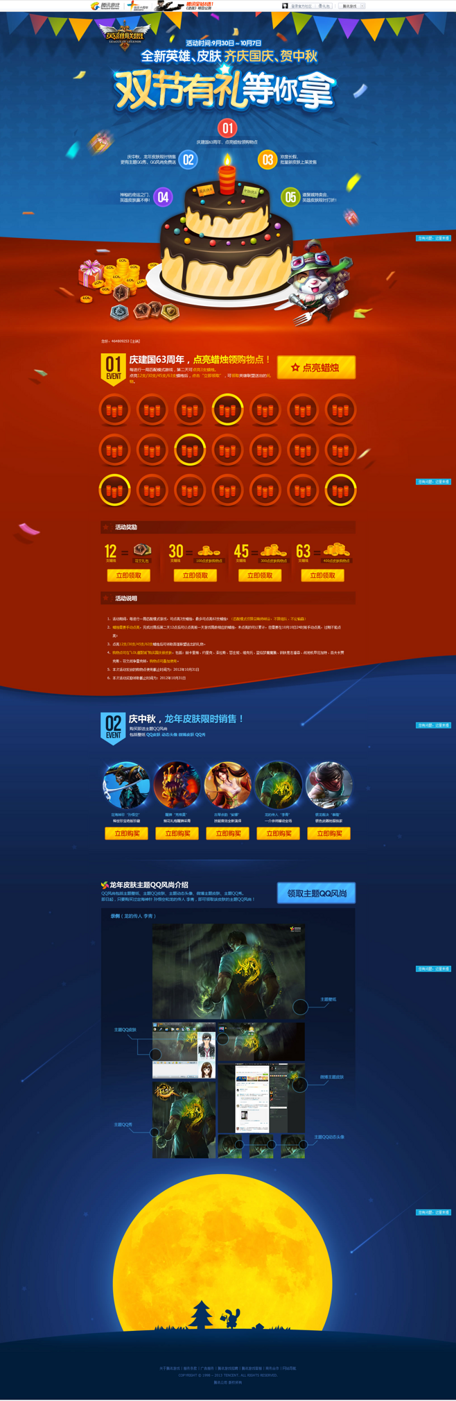 关于腾讯游戏快乐大使-官方网站-腾讯游戏的信息 关于腾讯游戏快乐大使-官方网站-腾讯游戏的信息