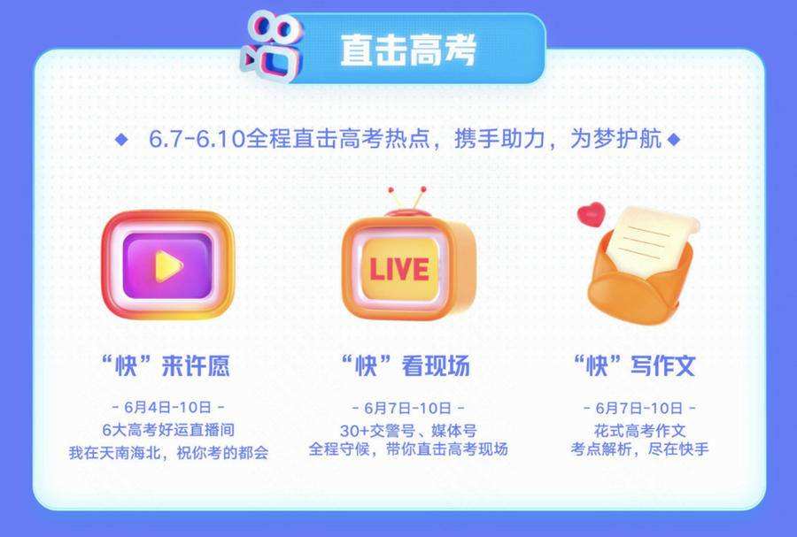 包含快手刷播放量软件网站免费,快手刷播放量软件网站免费（暂未上线）-浏览器家园的词条