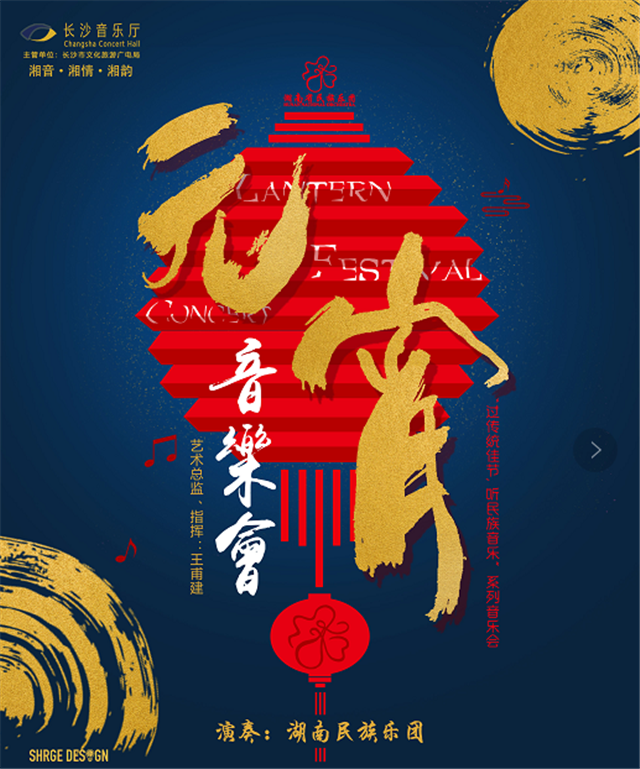 包含元宵焰火晚会举行长沙向世界发出“诗和远方”邀请-掌上长沙的词条