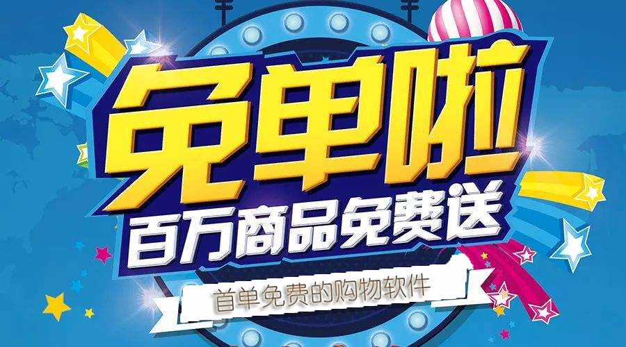 免费24小时自助下单平台-免费24小时自助下单平台app推荐-快用苹果助手的简单介绍