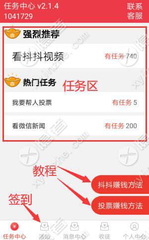 包含抖音点赞一元一单平台下载-抖音点赞一元一单软件微信提现下载的词条 包含抖音点赞一元一单平台下载-抖音点赞一元一单软件微信提现下载的词条