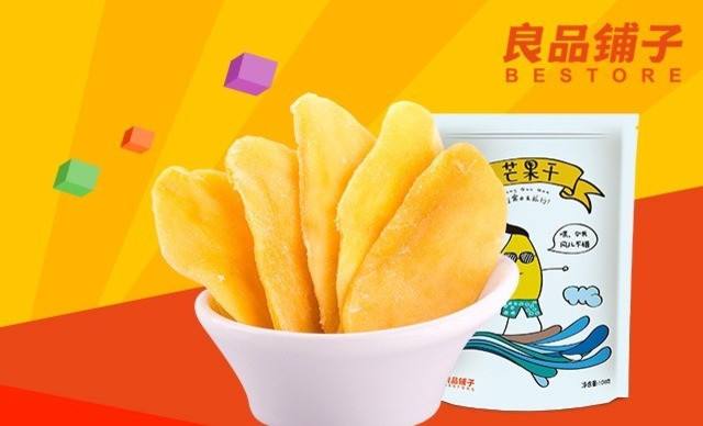 良品铺子穿越火线的简单介绍